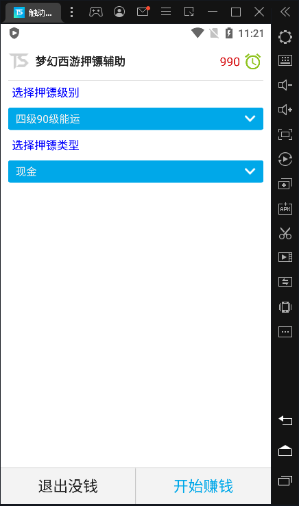 QQ截图20210519112138.png