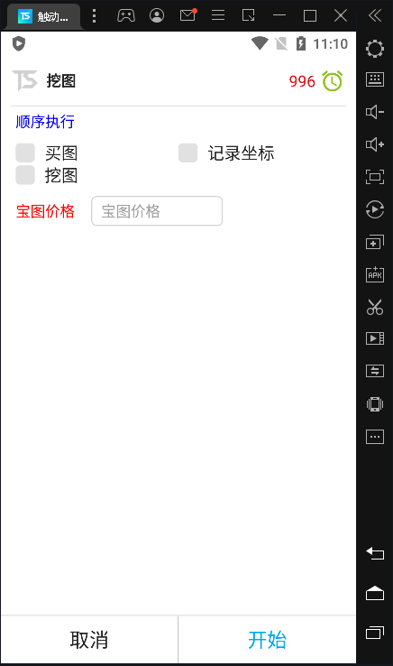 挖图.png