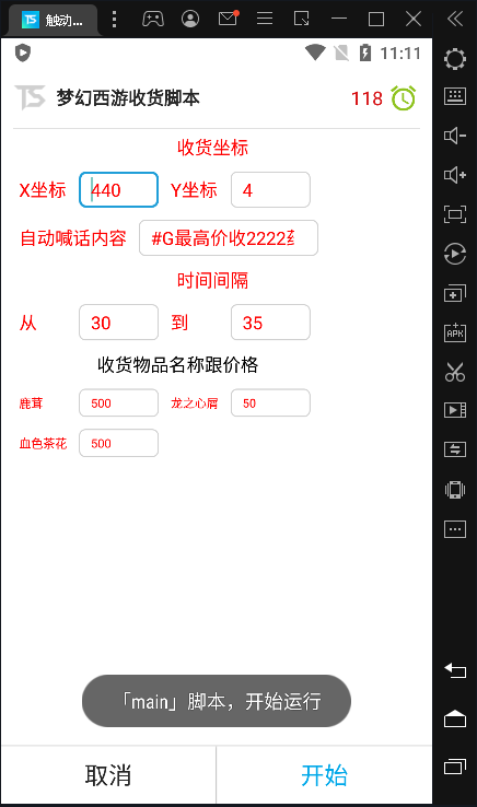 收货.png