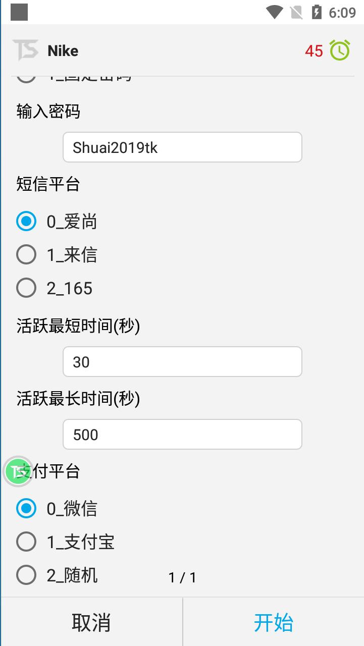 微信截图_20230906180952.png
