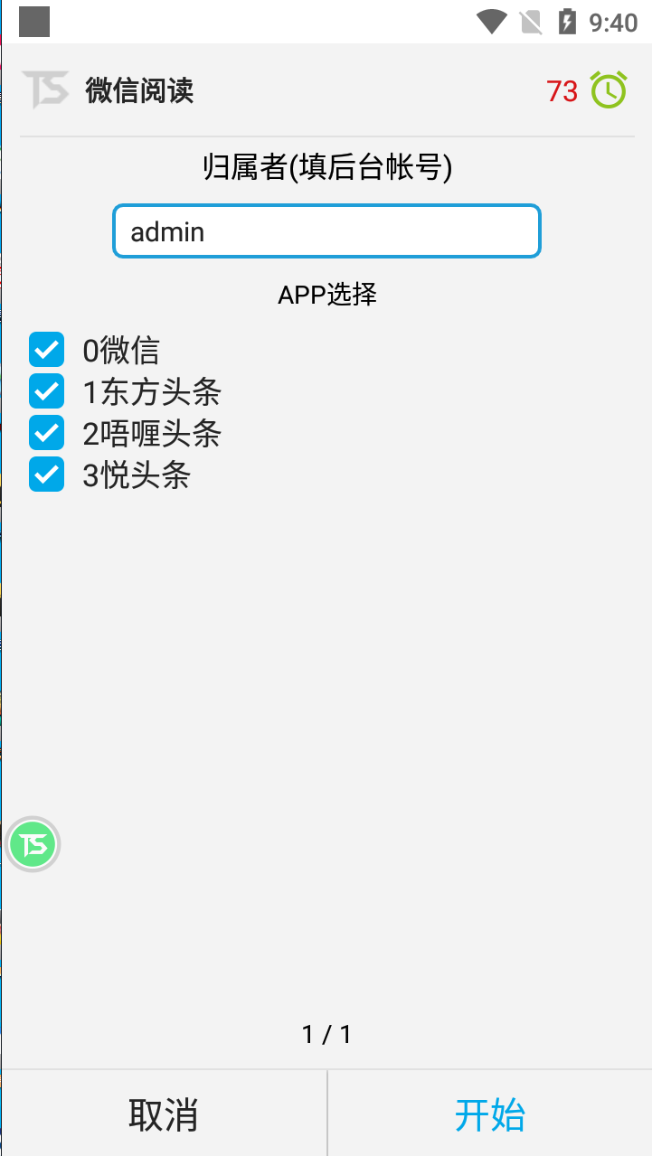 微信截图_20230906214038.png