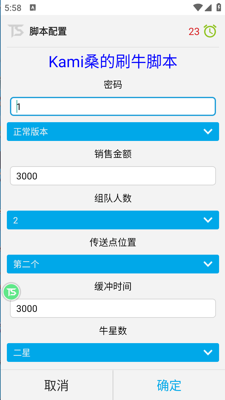 微信截图_20230907175841.png