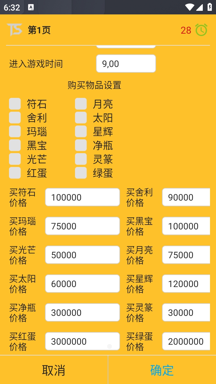 微信截图_20231108183247.png