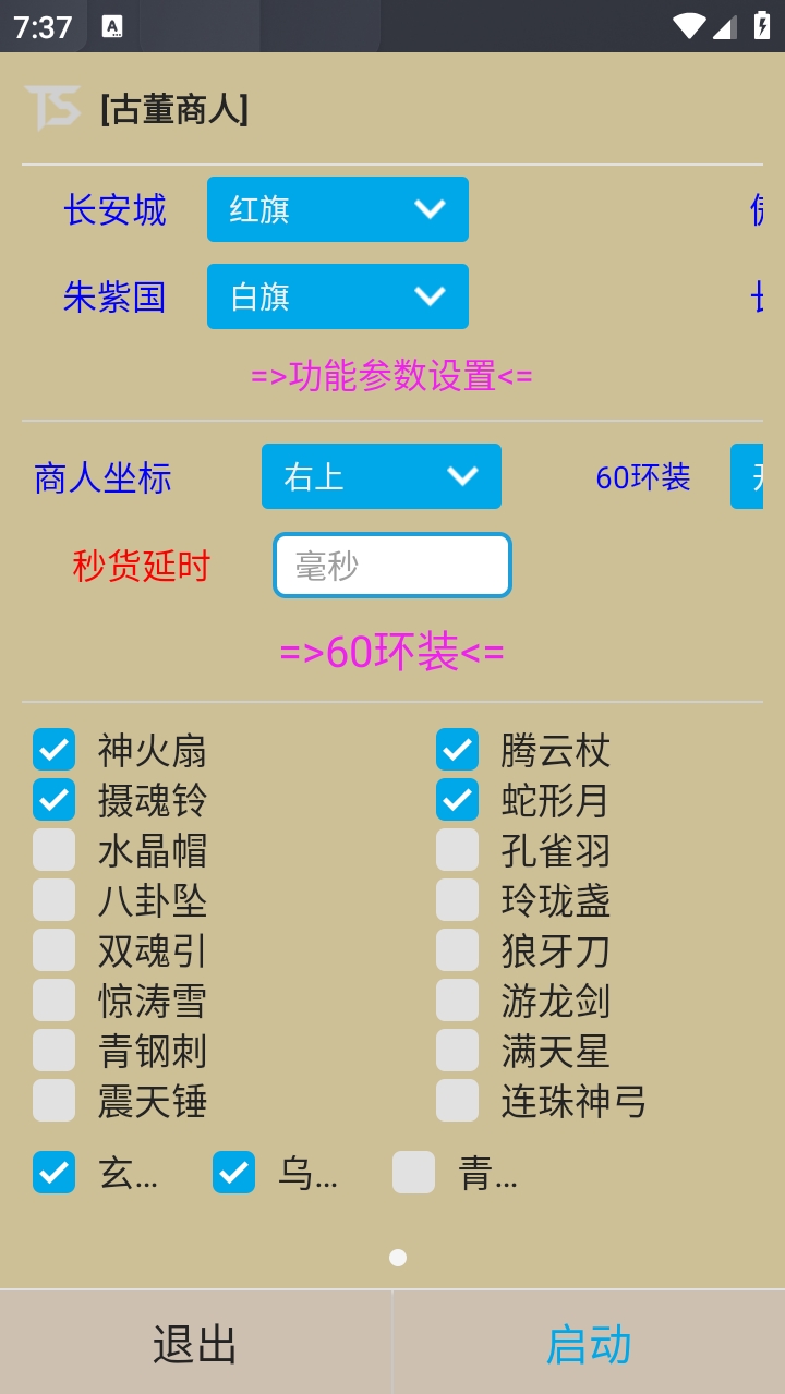 微信截图_20231108193721.png