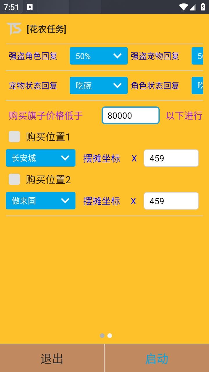 微信截图_20231108195127.png