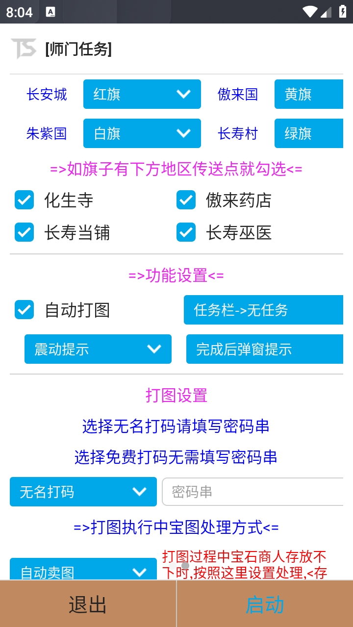 微信截图_20231108200435.png