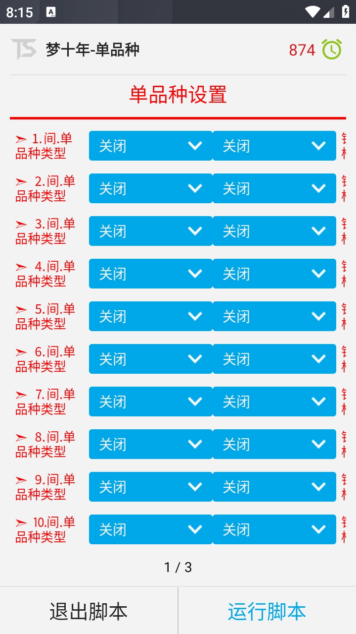 微信截图_20231108201503.png