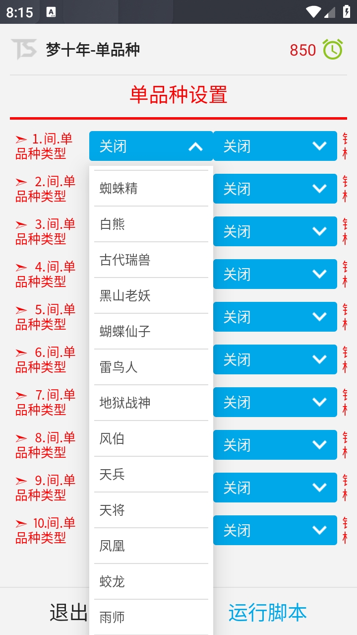 微信截图_20231108201526.png