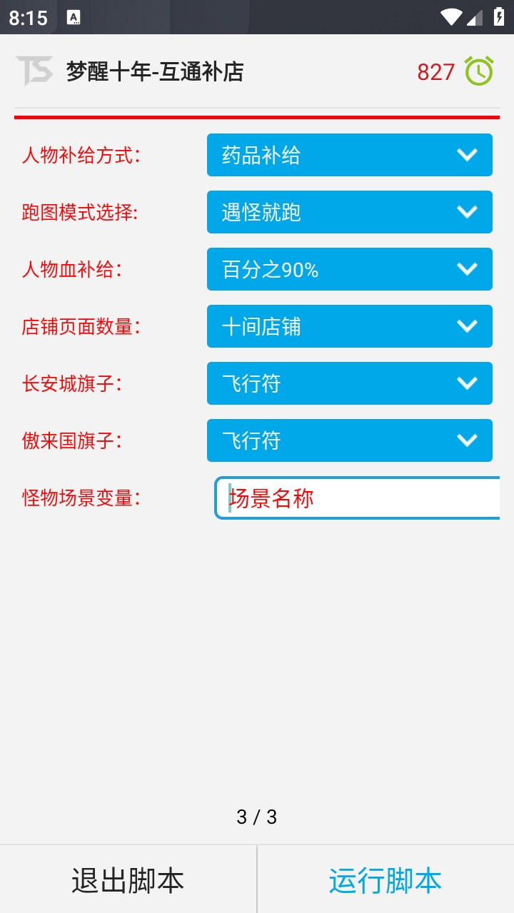 微信截图_20231108201549.png