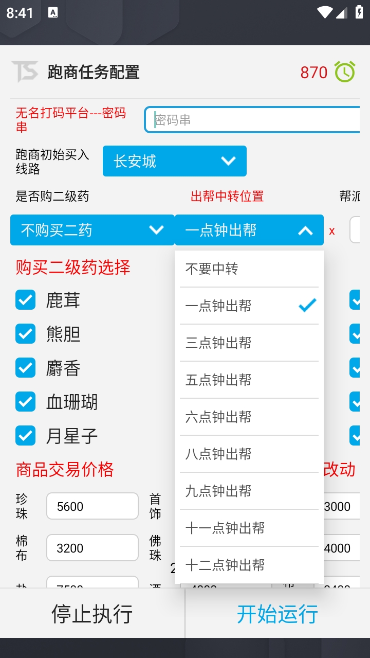 微信截图_20231108204141.png