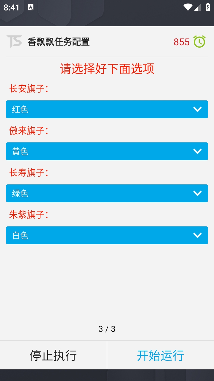 微信截图_20231108204157.png
