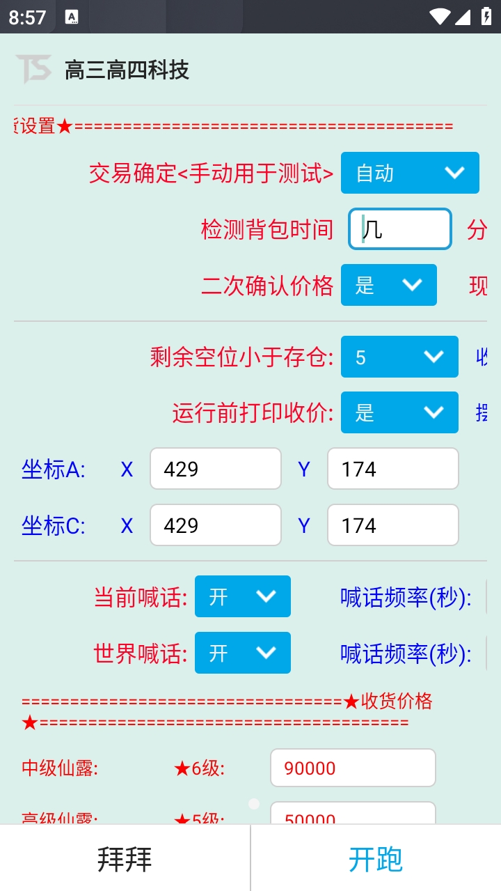 微信截图_20231108205757.png