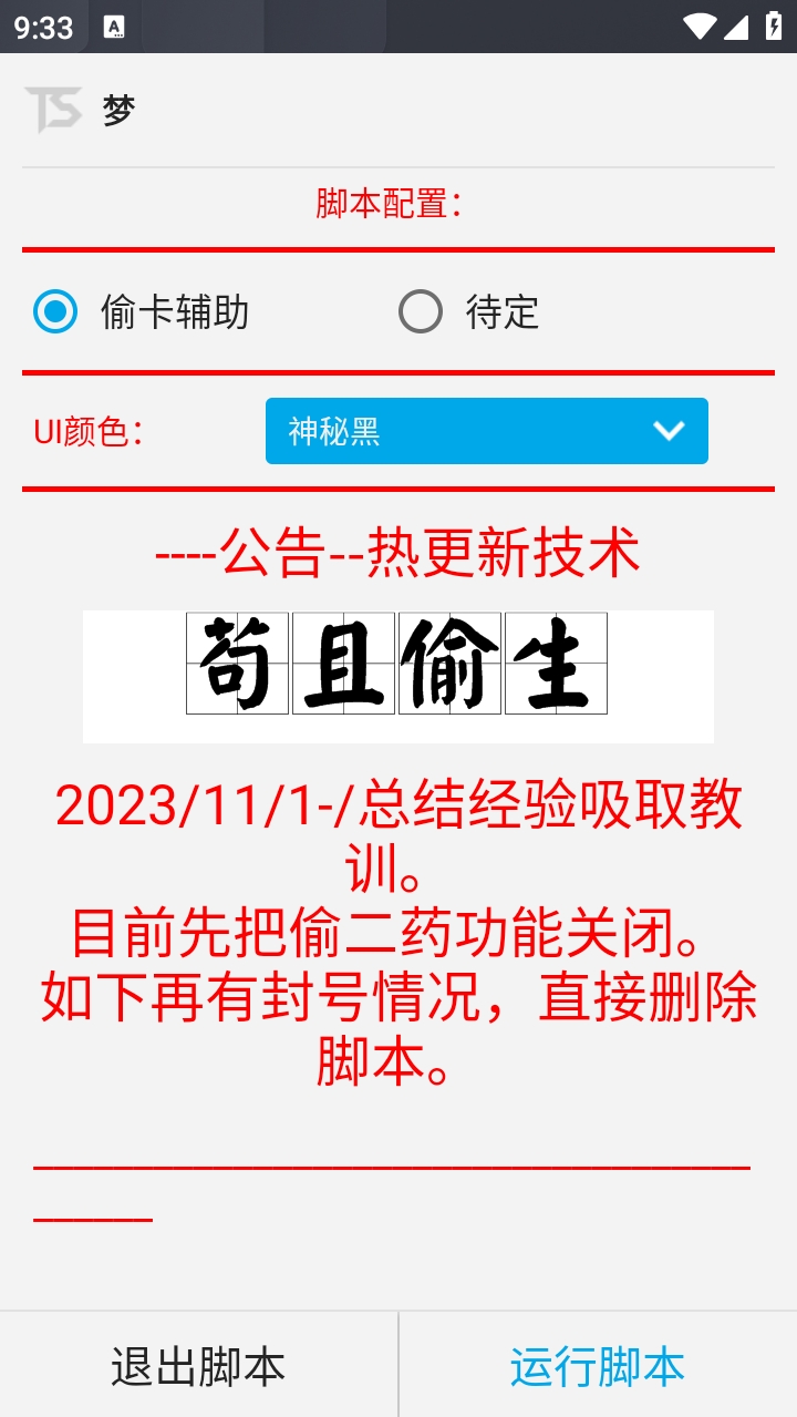 微信截图_20231108213333.png
