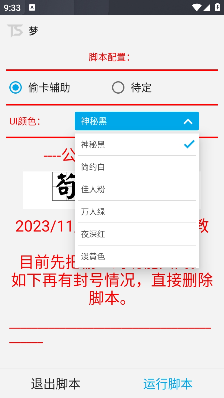 微信截图_20231108213343.png