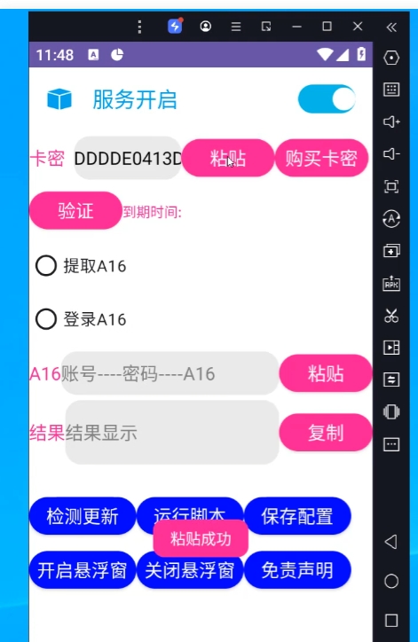 微信截图_20240607165109.png