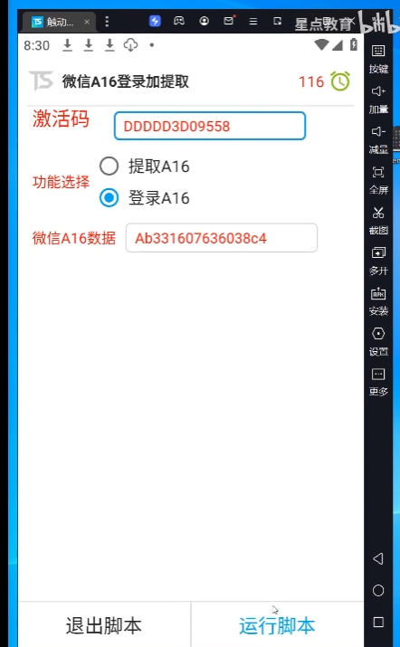 微信截图_20240607165553.png