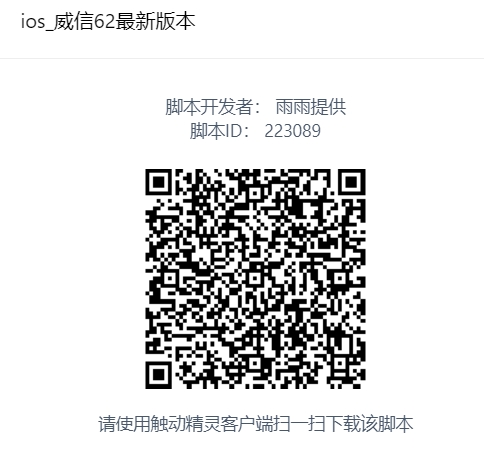 微信截图_20240607170910.png