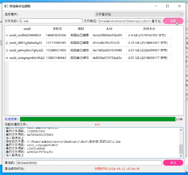 微信截图_20240607171505.png