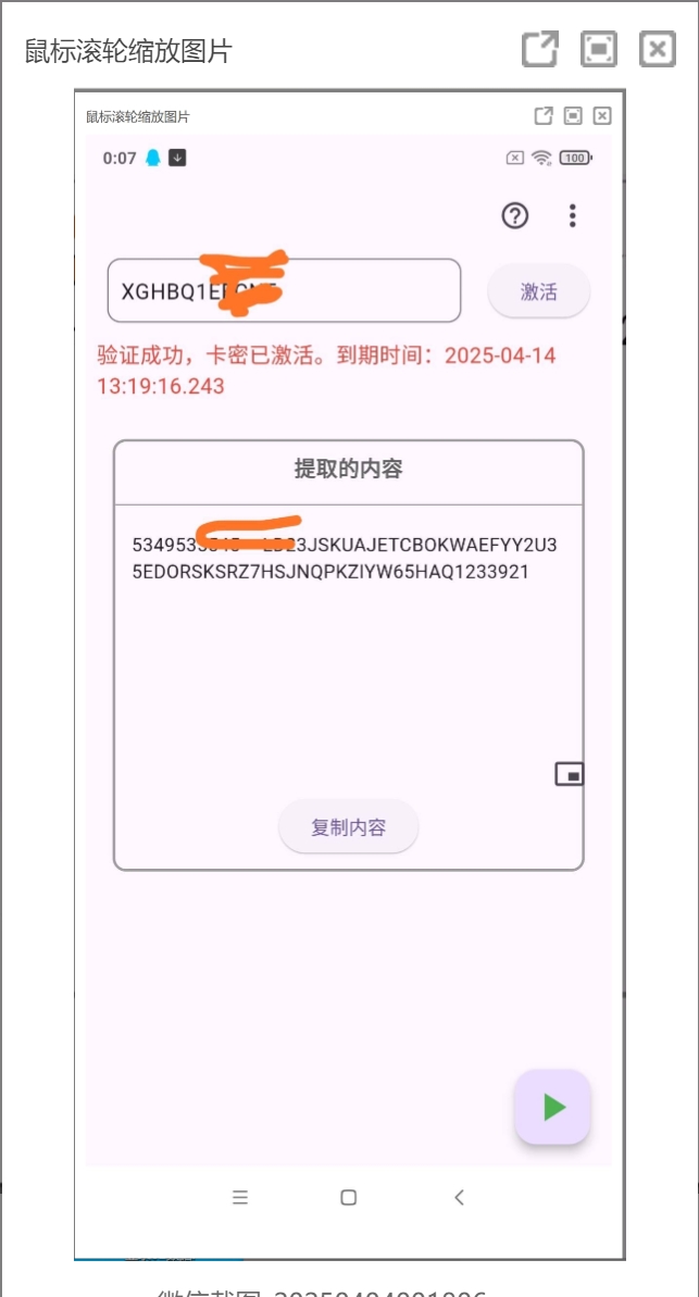 微信截图_20250404001806.png