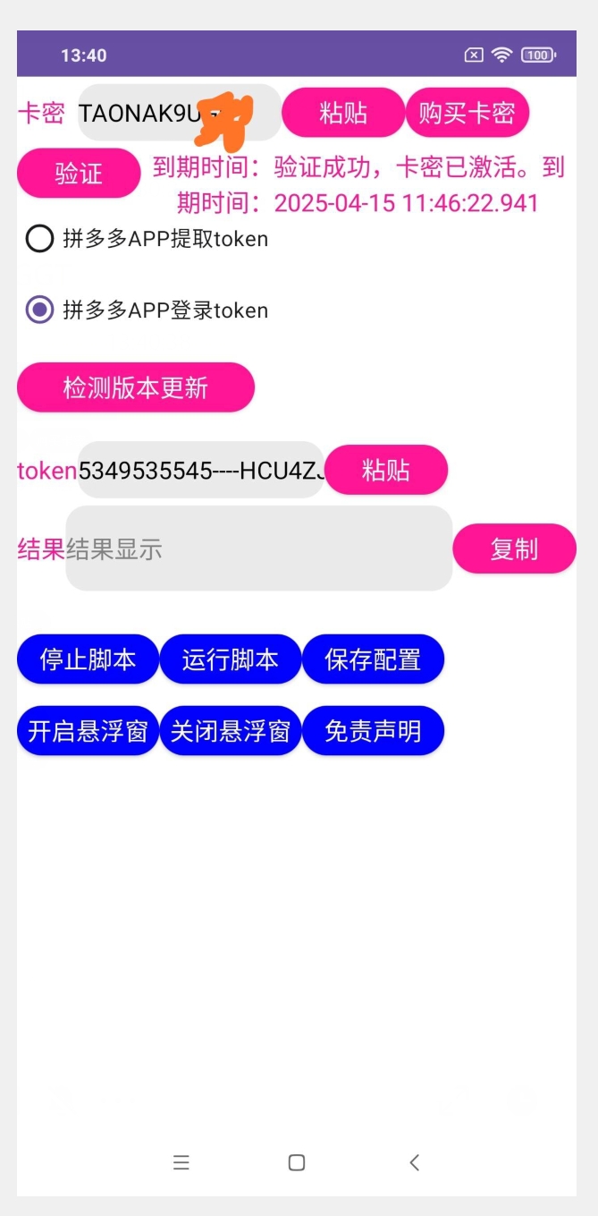 微信截图_20250404134108.png