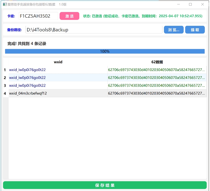 微信截图_20250409011202.png